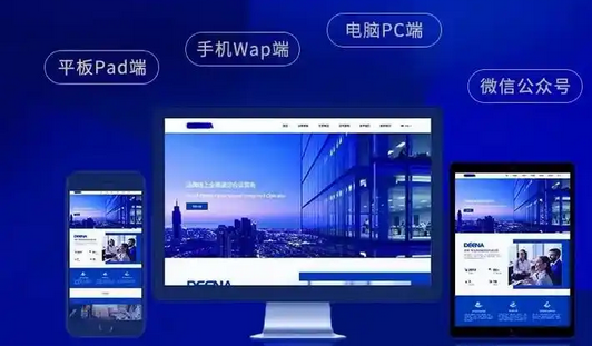 網站建設?網站制作大概需要多少費用?